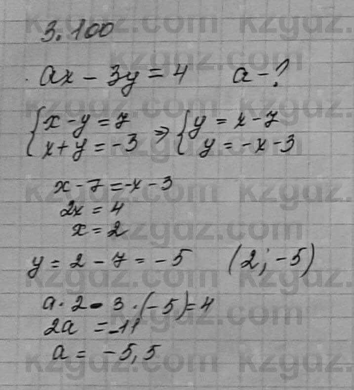 Алгебра Шыныбеков 7 класс 2017 Упражнение 3.100