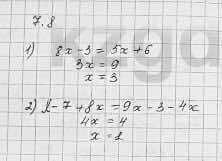 Алгебра Шыныбеков 7 класс 2017 Упражнение 7.8