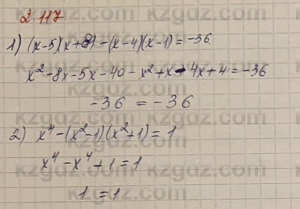 Алгебра Шыныбеков 7 класс 2017 Упражнение 2.117