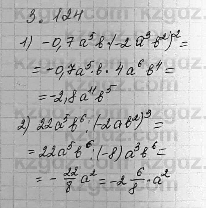 Алгебра Шыныбеков 7 класс 2017 Упражнение 3.124