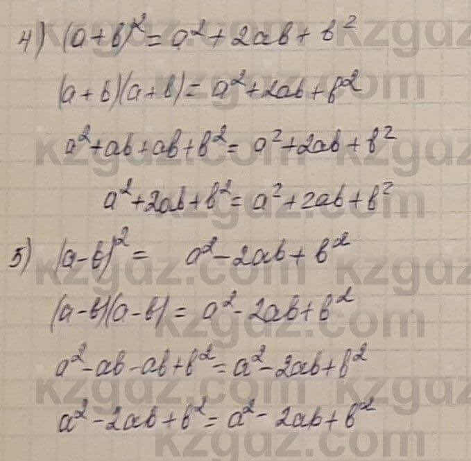 Алгебра Шыныбеков 7 класс 2017 Упражнение 2.123