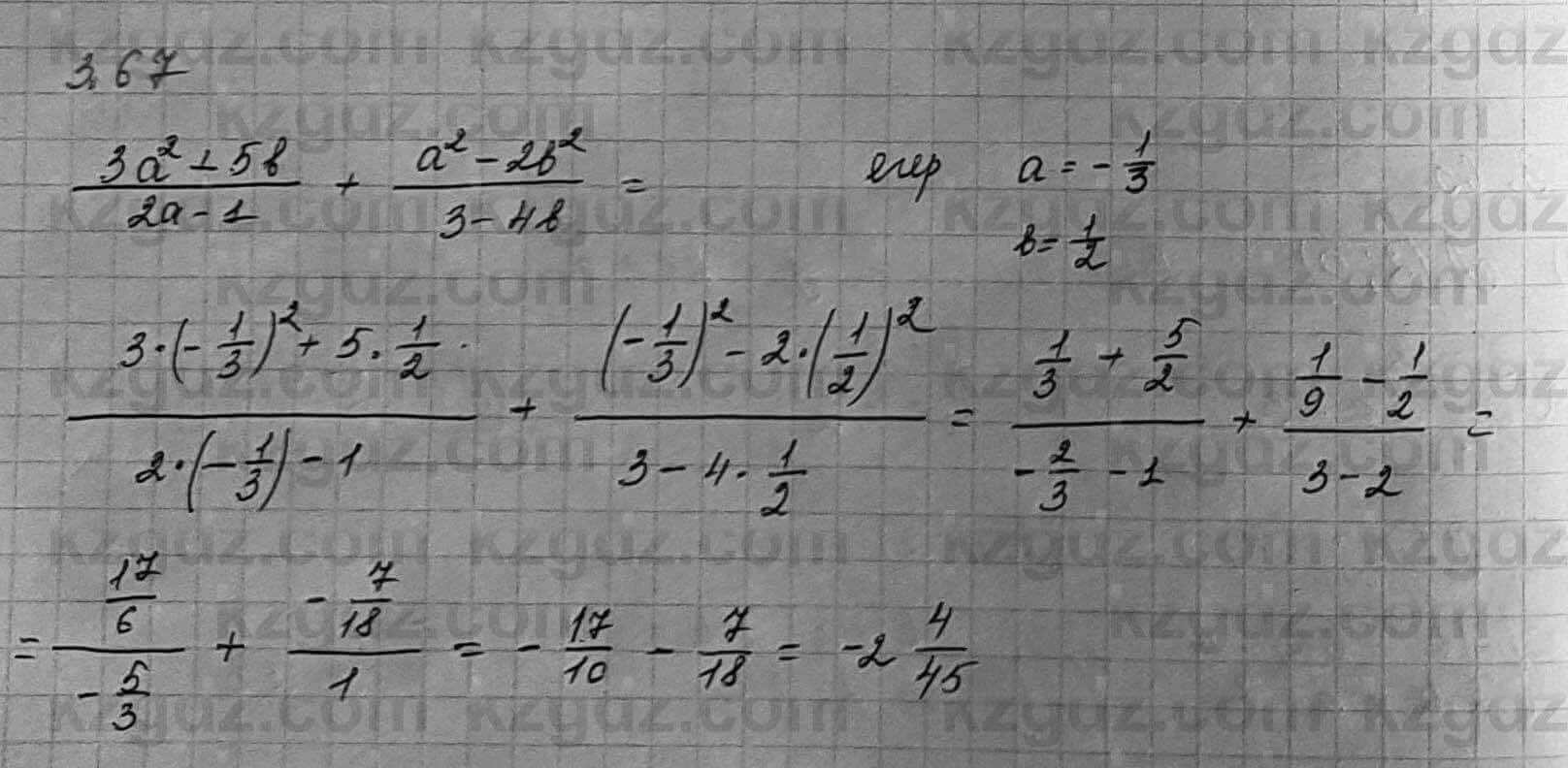 Алгебра Шыныбеков 7 класс 2017 Упражнение 3.67