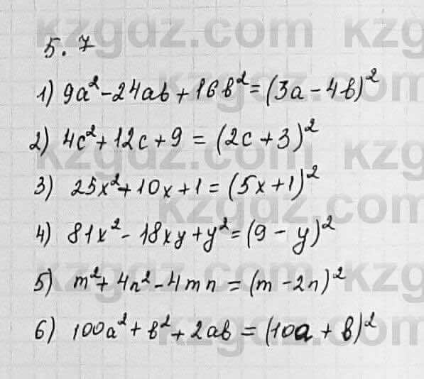 Алгебра Шыныбеков 7 класс 2017 Упражнение 5.7