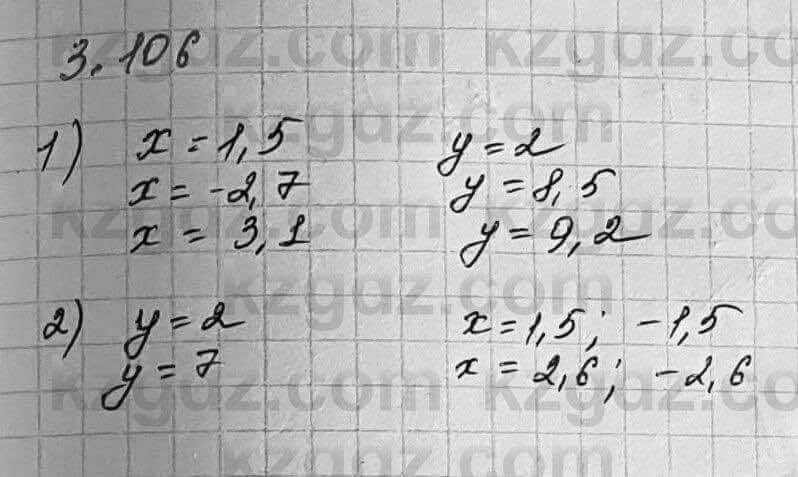 Алгебра Шыныбеков 7 класс 2017 Упражнение 3.106