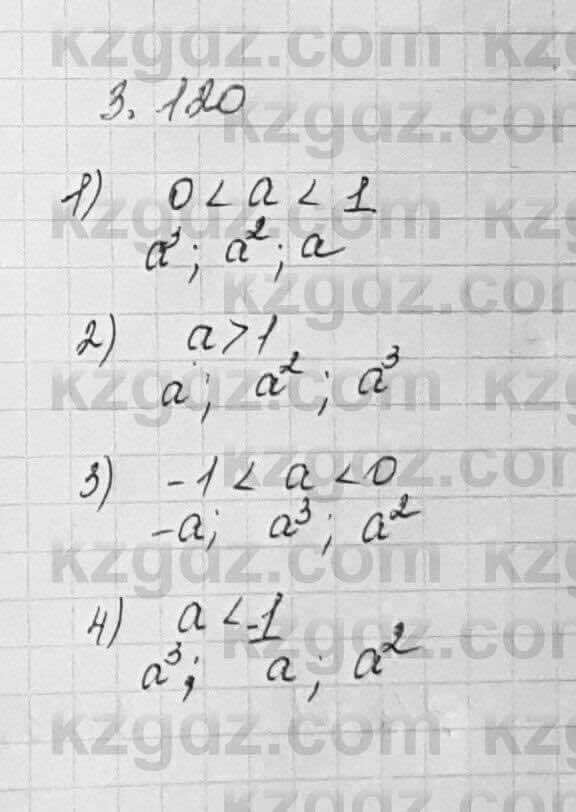 Алгебра Шыныбеков 7 класс 2017 Упражнение 3.120