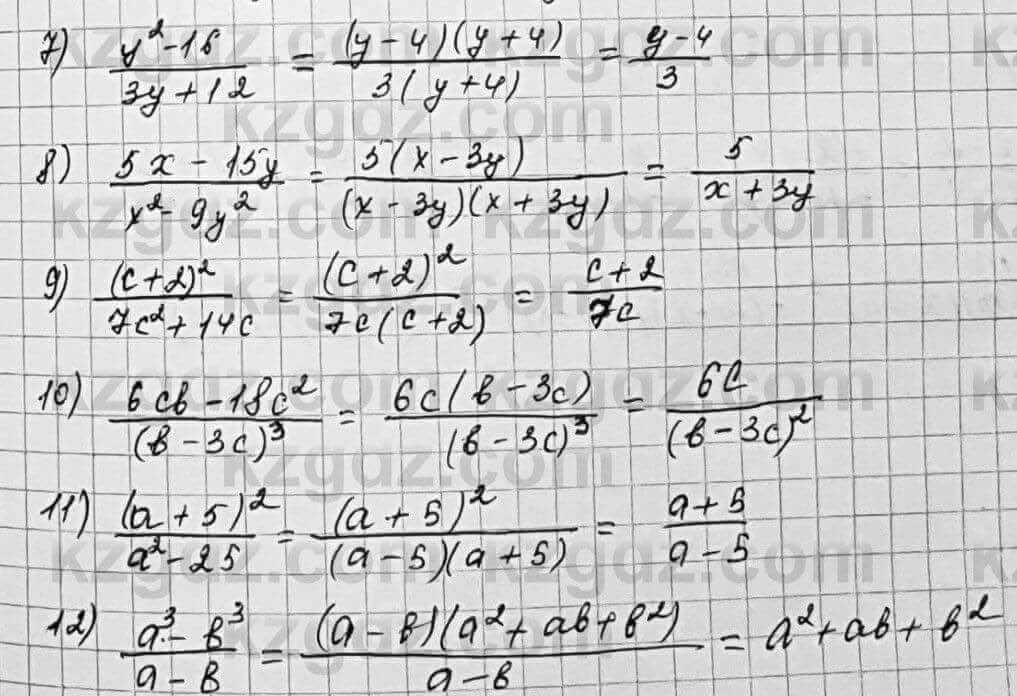 Алгебра Шыныбеков 7 класс 2017 Упражнение 6.7