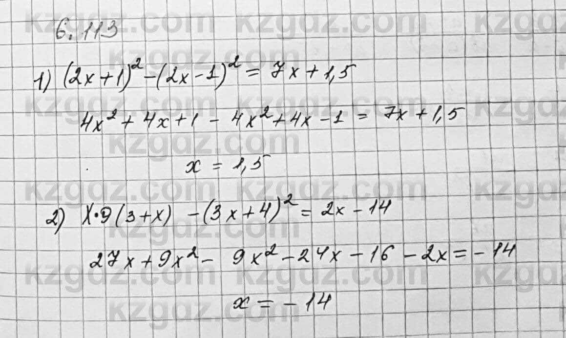 Алгебра Шыныбеков 7 класс 2017 Упражнение 6.113