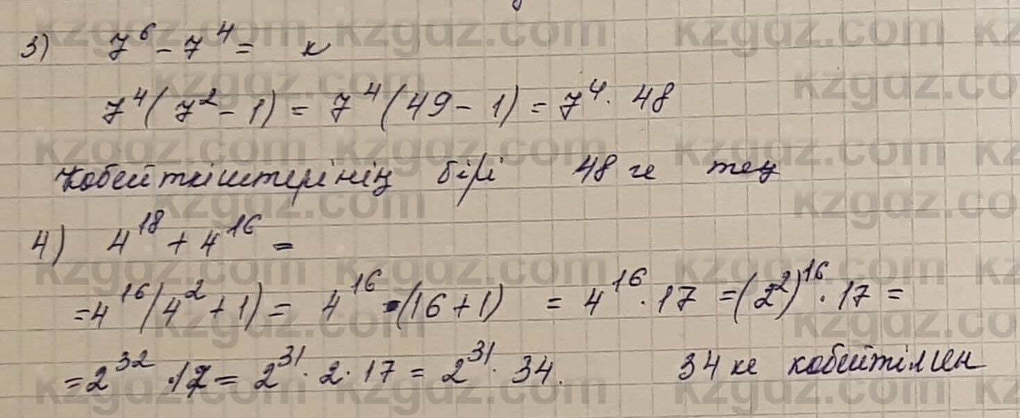Алгебра Шыныбеков 7 класс 2017 Упражнение 2.79