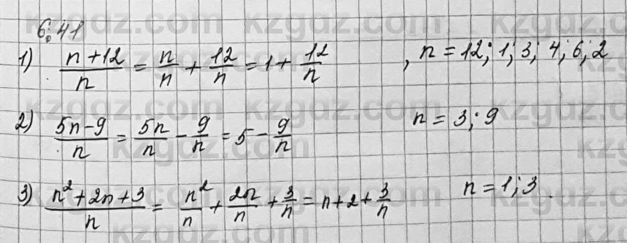 Алгебра Шыныбеков 7 класс 2017 Упражнение 6.41