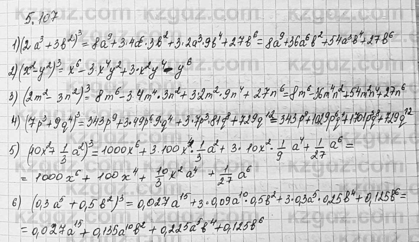 Алгебра Шыныбеков 7 класс 2017 Упражнение 5.107