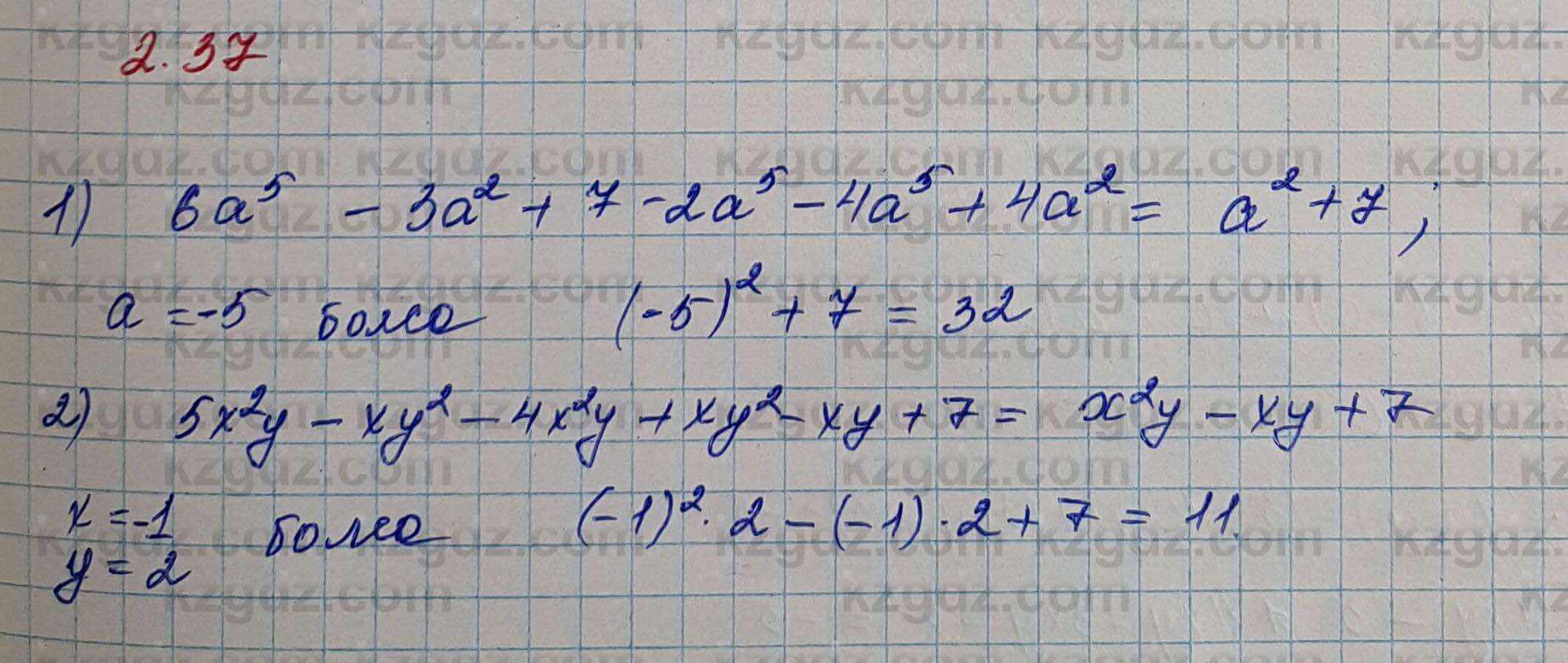 Алгебра Шыныбеков 7 класс 2017 Упражнение 2.37