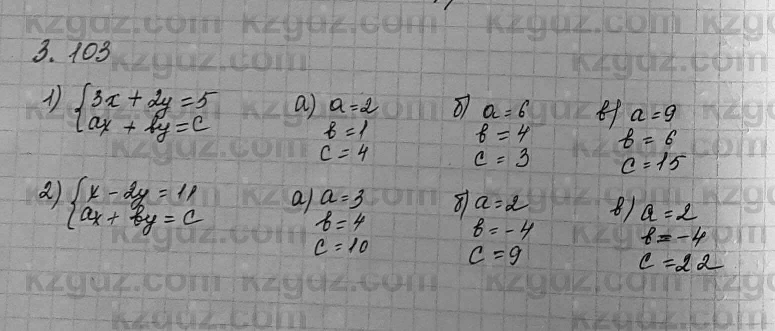 Алгебра Шыныбеков 7 класс 2017 Упражнение 3.103