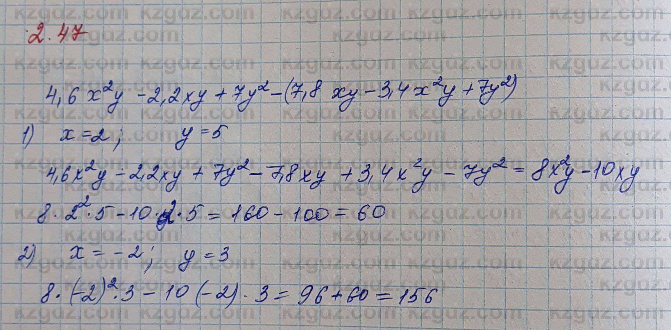 Алгебра Шыныбеков 7 класс 2017 Упражнение 2.47