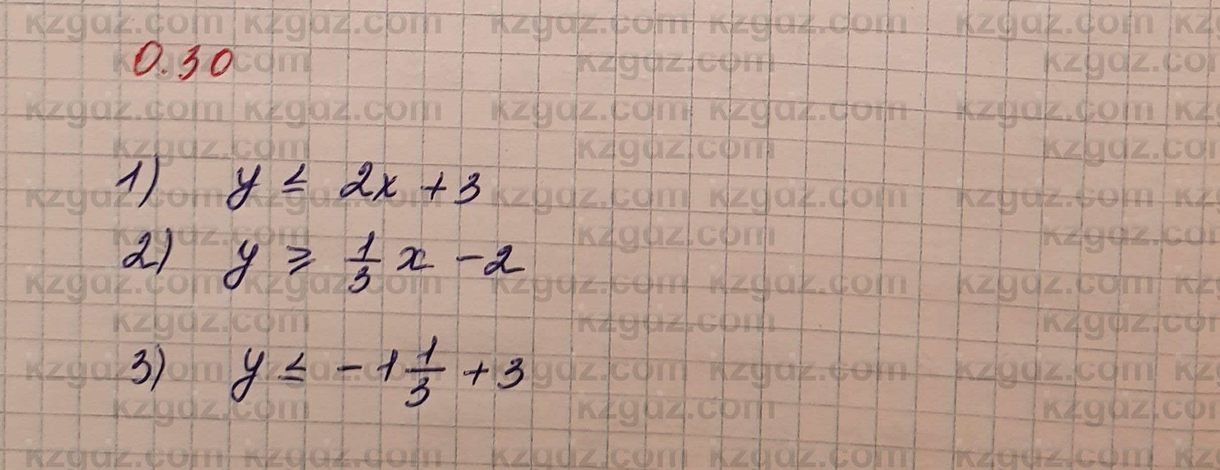 Алгебра Шыныбеков 7 класс 2017 Упражнение 0.30