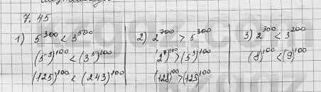 Алгебра Шыныбеков 7 класс 2017 Упражнение 7.45