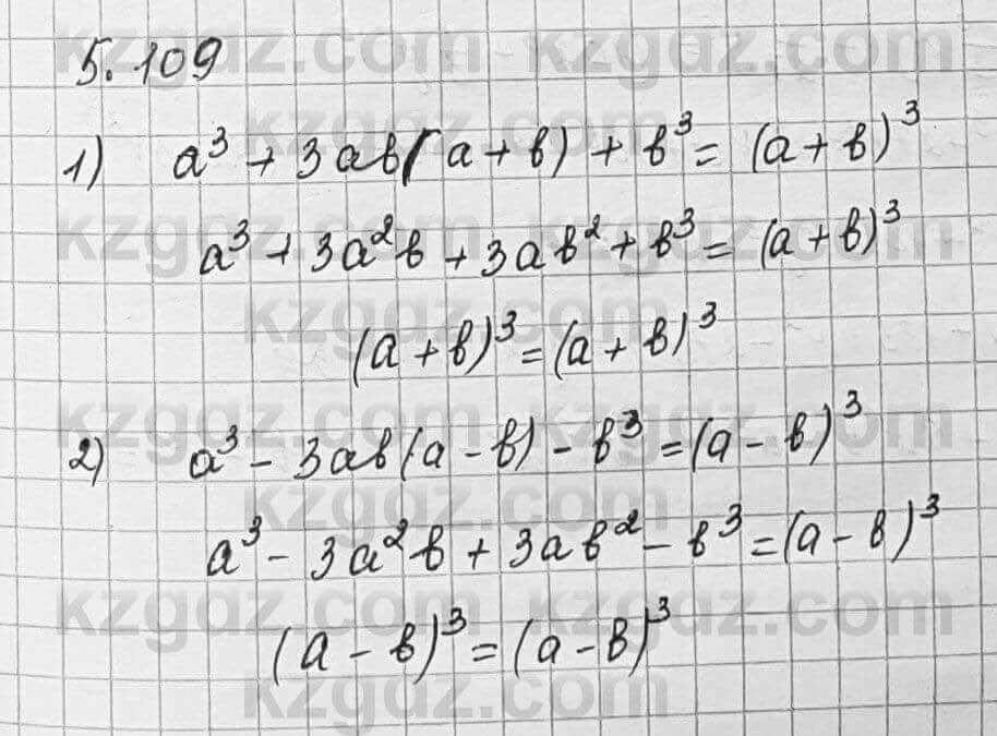 Алгебра Шыныбеков 7 класс 2017 Упражнение 5.109