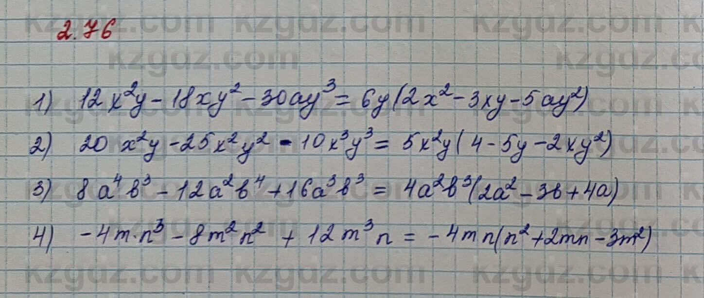 Алгебра Шыныбеков 7 класс 2017 Упражнение 2.76
