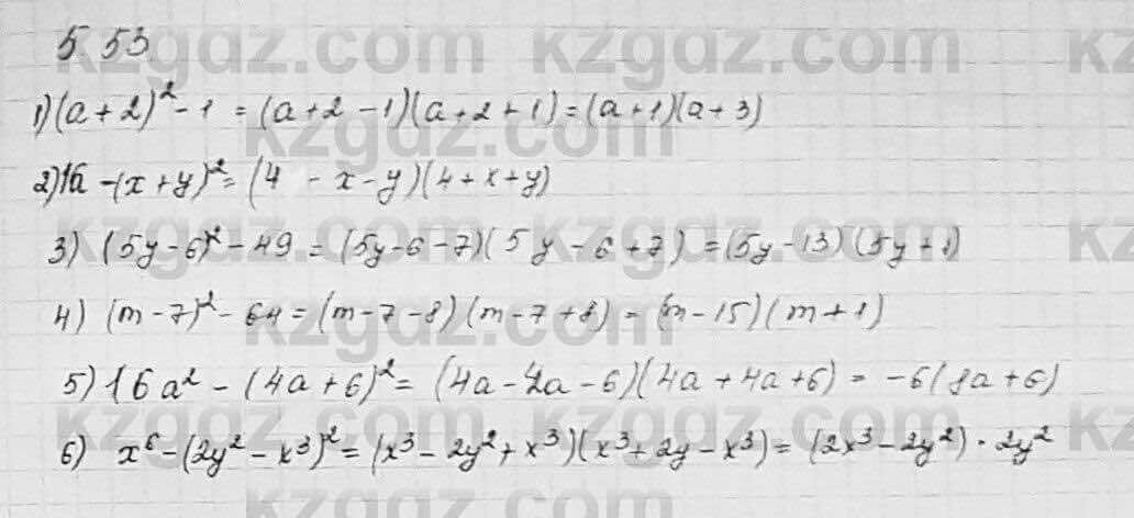 Алгебра Шыныбеков 7 класс 2017 Упражнение 5.53