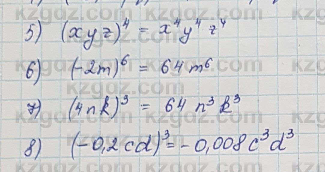 Алгебра Шыныбеков 7 класс 2017 Упражнение 1.67