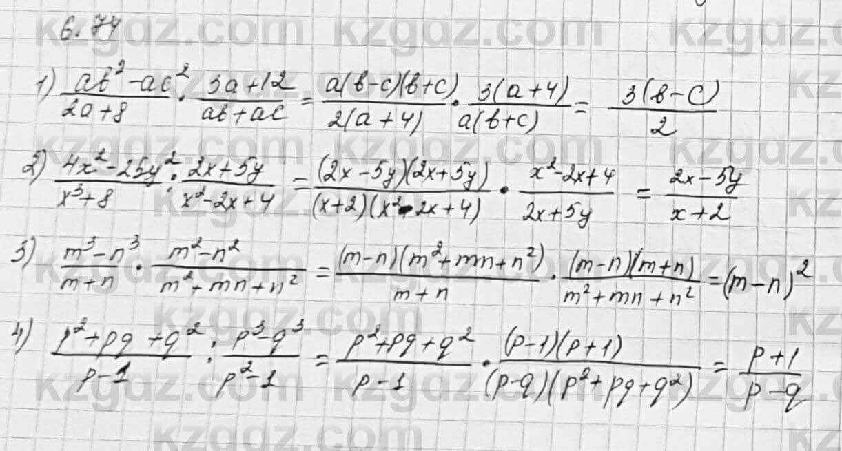 Алгебра Шыныбеков 7 класс 2017 Упражнение 6.74
