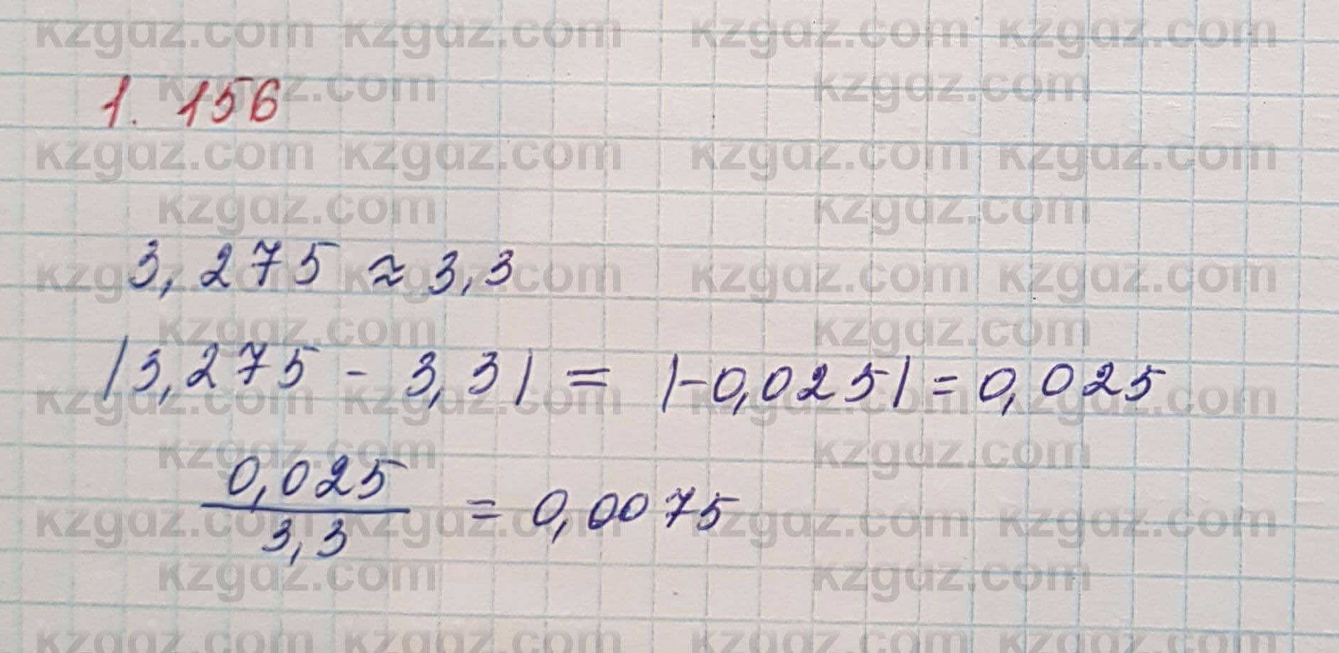 Алгебра Шыныбеков 7 класс 2017 Упражнение 1.156