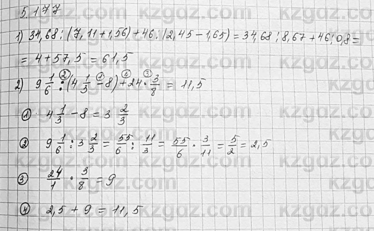 Алгебра Шыныбеков 7 класс 2017 Упражнение 5.177
