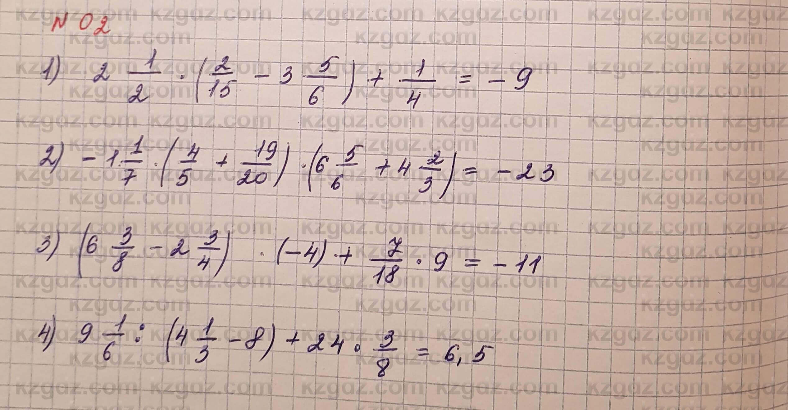 Алгебра Шыныбеков 7 класс 2017 Упражнение 0.2
