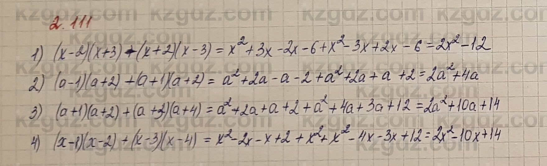 Алгебра Шыныбеков 7 класс 2017 Упражнение 2.111