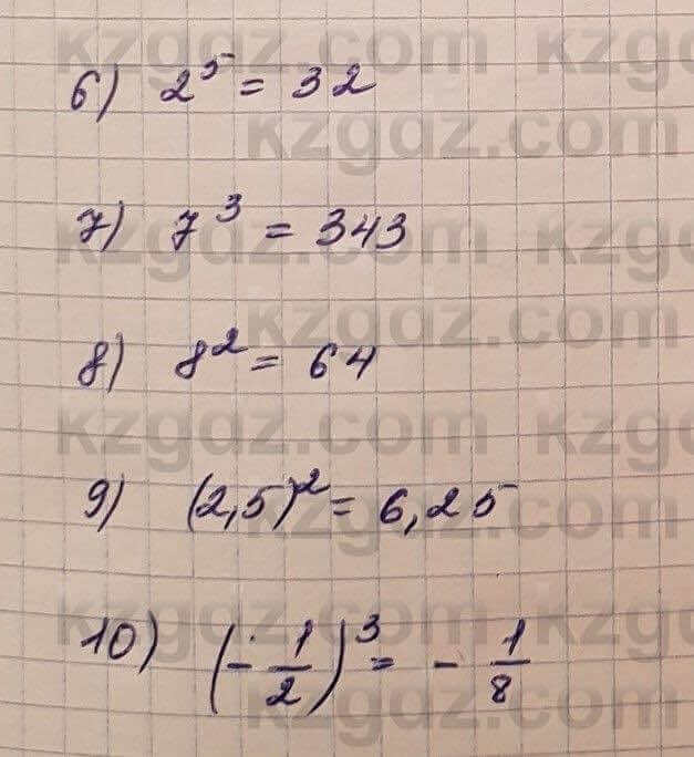Алгебра Шыныбеков 7 класс 2017 Упражнение 1.2