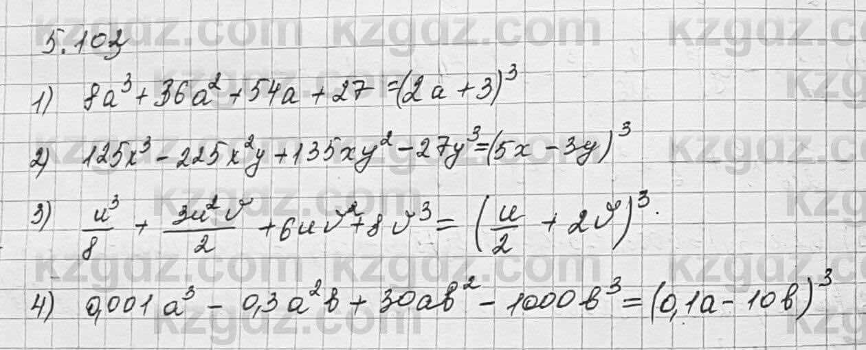 Алгебра Шыныбеков 7 класс 2017 Упражнение 5.103
