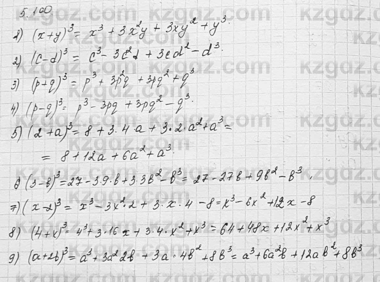 Алгебра Шыныбеков 7 класс 2017 Упражнение 5.100