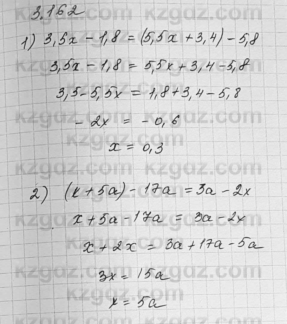 Алгебра Шыныбеков 7 класс 2017 Упражнение 3.162