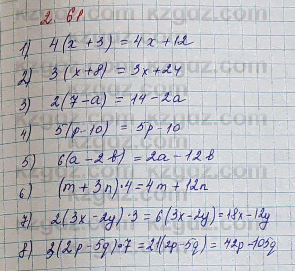 Алгебра Шыныбеков 7 класс 2017 Упражнение 2.61