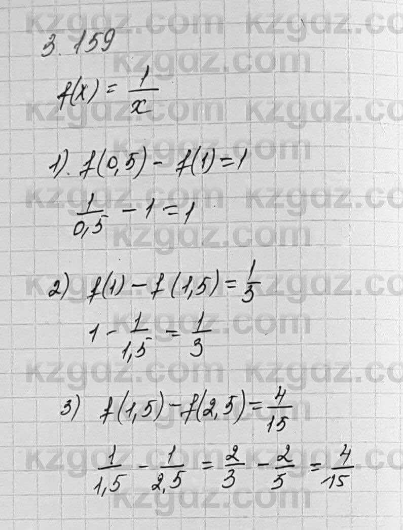 Алгебра Шыныбеков 7 класс 2017 Упражнение 3.159