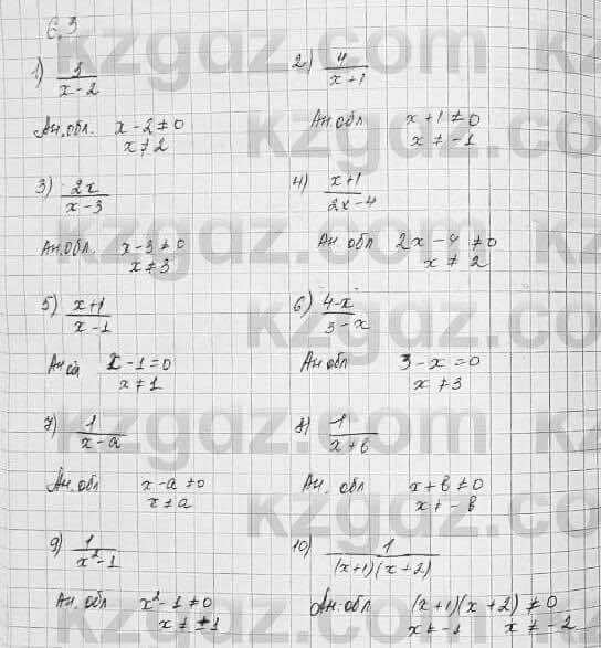 Алгебра Шыныбеков 7 класс 2017 Упражнение 6.3