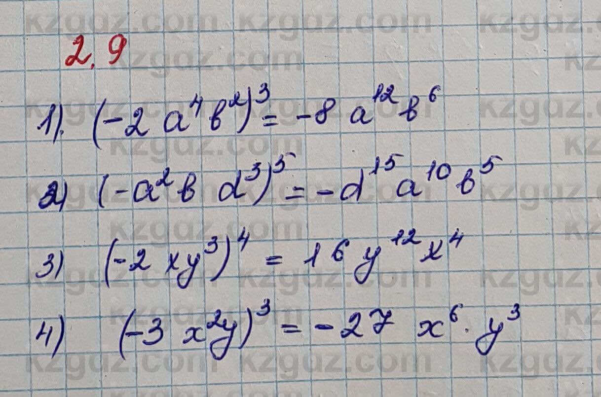 Алгебра Шыныбеков 7 класс 2017 Упражнение 2.9