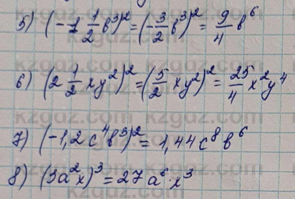 Алгебра Шыныбеков 7 класс 2017 Упражнение 2.3
