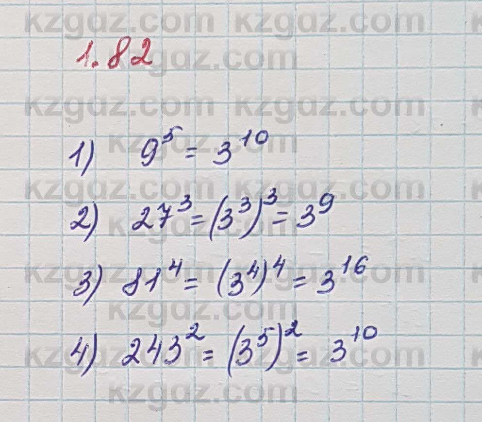 Алгебра Шыныбеков 7 класс 2017 Упражнение 1.82