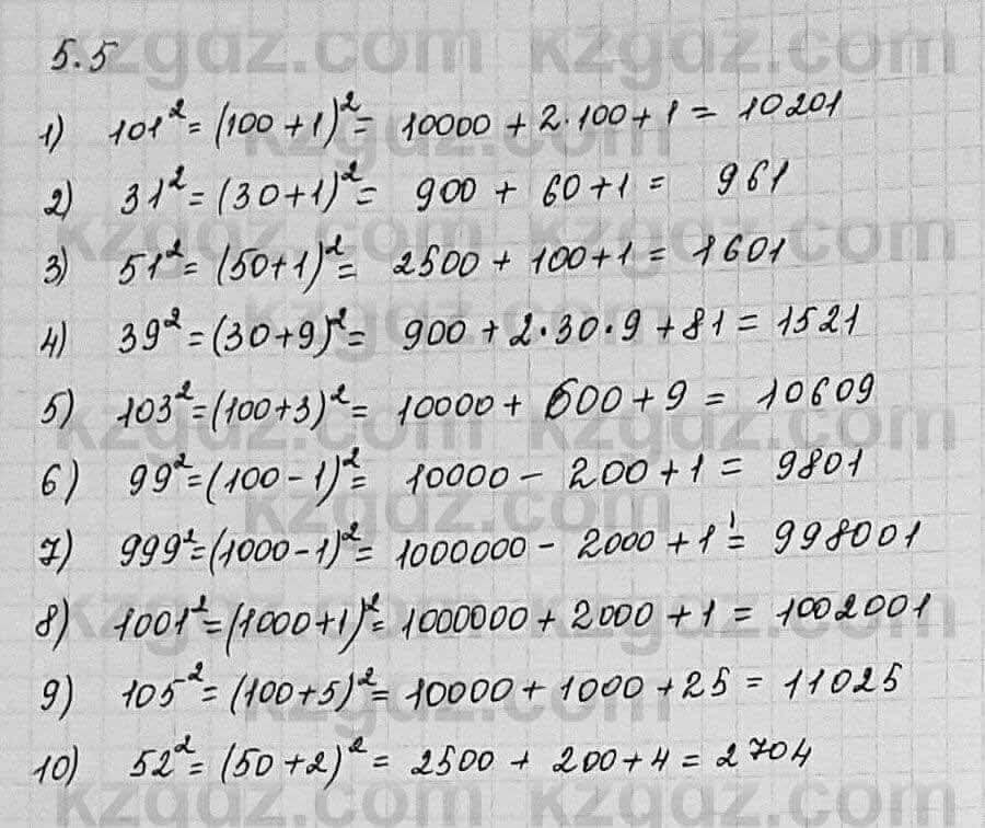 Алгебра Шыныбеков 7 класс 2017 Упражнение 5.5