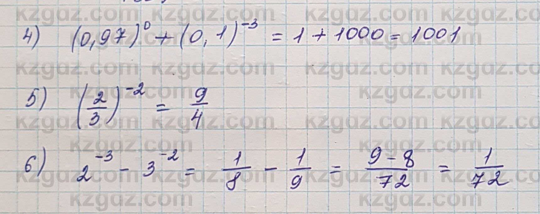 Алгебра Шыныбеков 7 класс 2017 Упражнение 1.105
