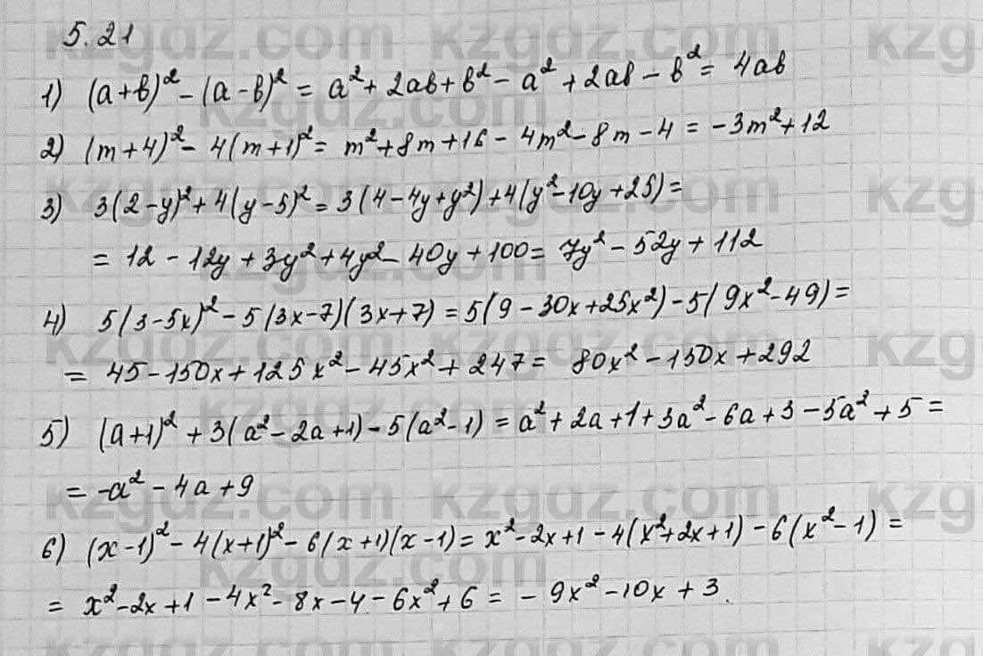 Алгебра Шыныбеков 7 класс 2017 Упражнение 5.21