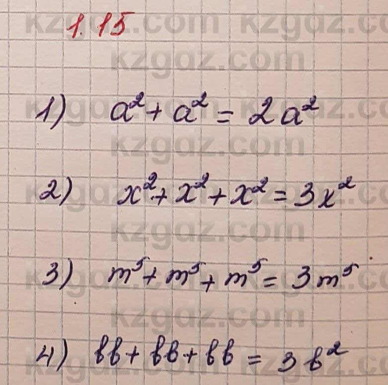 Алгебра Шыныбеков 7 класс 2017 Упражнение 1.15