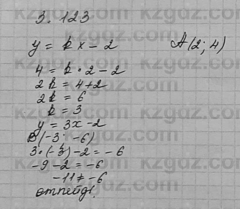 Алгебра Шыныбеков 7 класс 2017 Упражнение 3.123