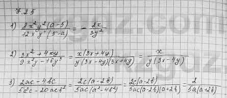 Алгебра Шыныбеков 7 класс 2017 Упражнение 7.25