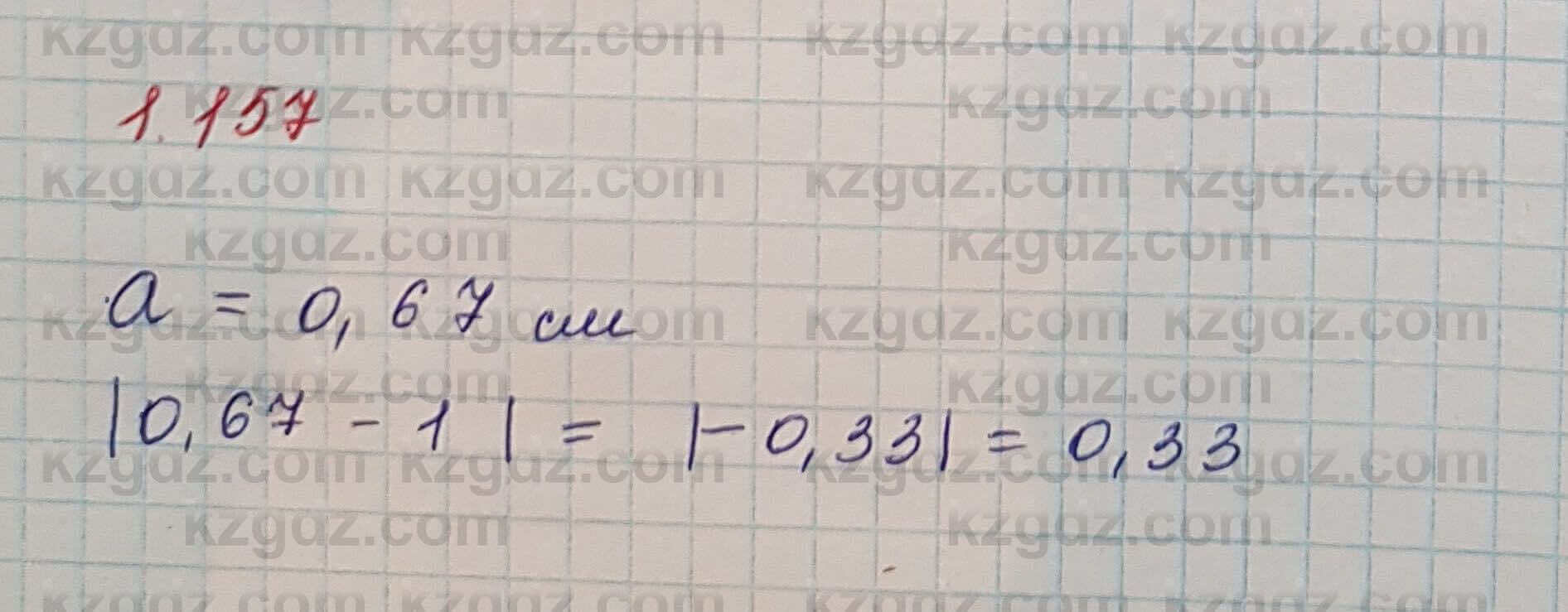 Алгебра Шыныбеков 7 класс 2017 Упражнение 1.157