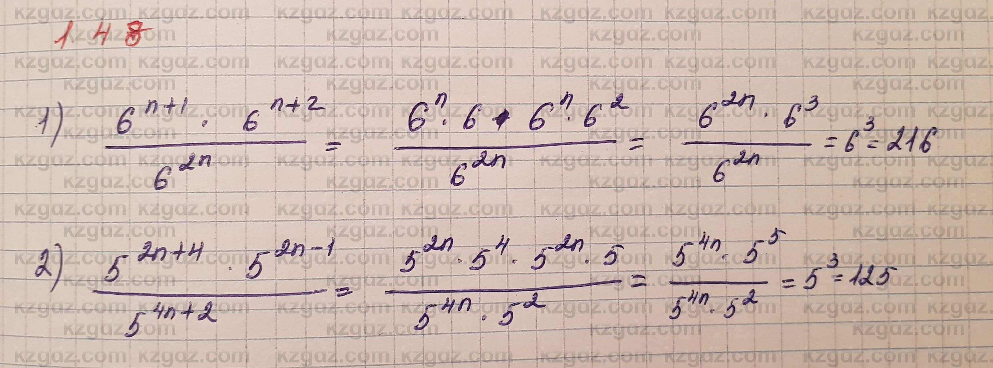 Алгебра Шыныбеков 7 класс 2017 Упражнение 1.48