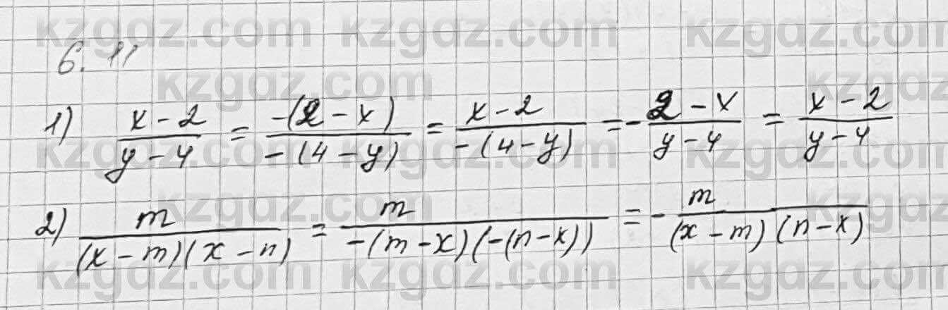 Алгебра Шыныбеков 7 класс 2017 Упражнение 6.11