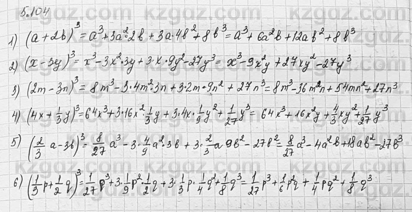 Алгебра Шыныбеков 7 класс 2017 Упражнение 5.104