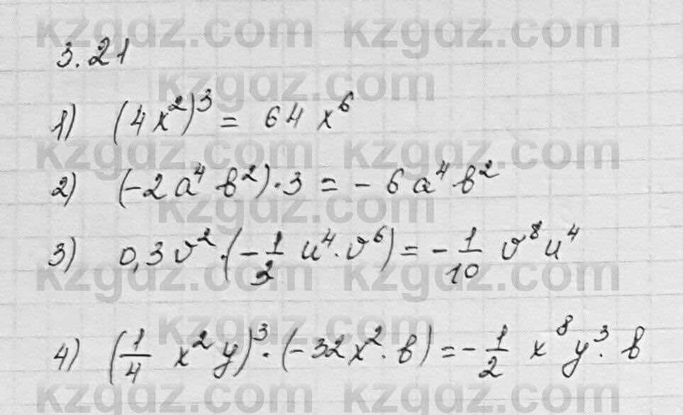 Алгебра Шыныбеков 7 класс 2017 Упражнение 3.21