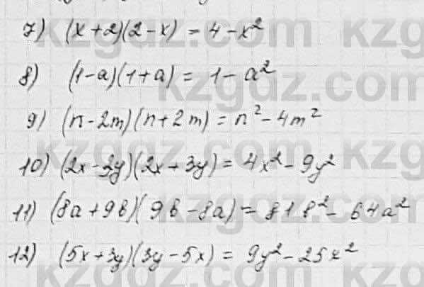 Алгебра Шыныбеков 7 класс 2017 Упражнение 5.35
